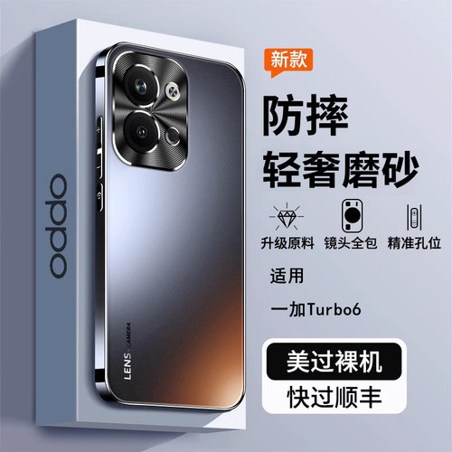 适用一加Turbo6手机壳1+Trubo6V新款PLU110保护套全包镜头防摔男士oneplus高端高级感软外壳oppo男女新品专用