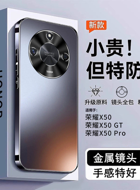 适用荣耀X50手机壳honorX50Pro新款X50GT的保护套曲屏专用高档全包防摔男士男女外壳曲面屏高级感华为2026款