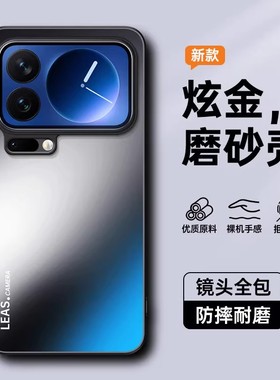 适用小米17Pro手机壳Xiaomi15新款promax镜头全包Mi14防摔MIUI13保护套M12男生11Ultra男女10S外壳高级感新品