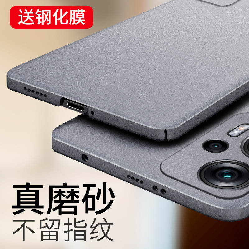 红米note11Tpro手机壳磨砂