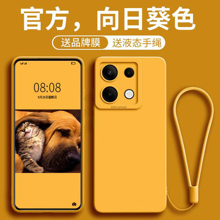 红米note13手机壳Redminote13Pro新款noto13por+防摔保护套Redmi小米135g全包nont十三硅胶外壳十男5G女turbo