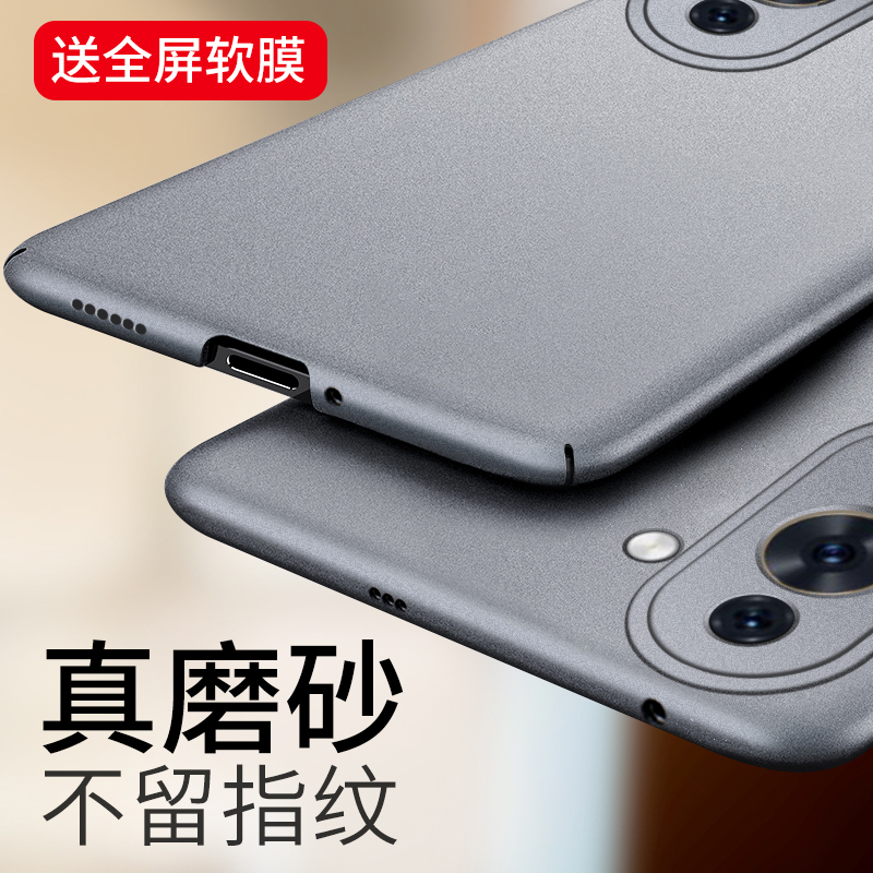 适用于华为nova10磨砂手机壳
