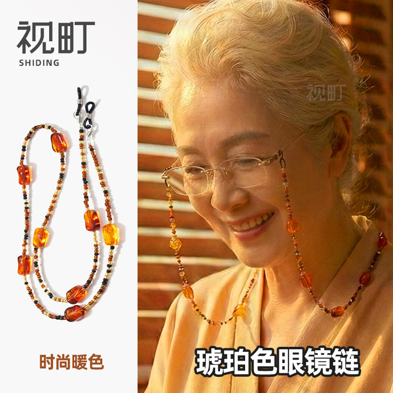 琥珀色老太太复古明星奶奶同款老花镜挂绳眼镜链子女挂脖墨镜防丢,ZIPPO/瑞士军刀/眼镜,眼镜链,淘宝优惠券,粉丝福利购,淘宝优惠卷