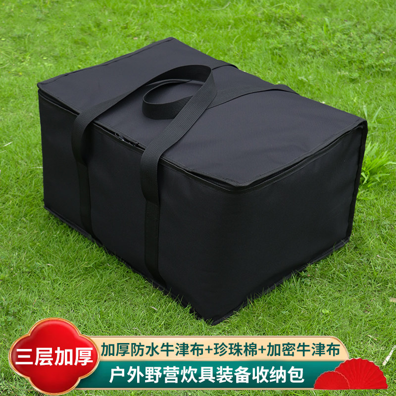 卡式炉收纳包烤盘手提袋户外露营大容量餐具杂物袋野餐用品收纳袋,收纳整理,其他收纳袋,淘宝优惠券,粉丝福利购,淘宝优惠卷