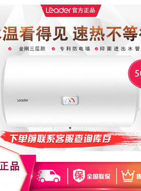 统帅20X1统帅电热水器50/60/80升