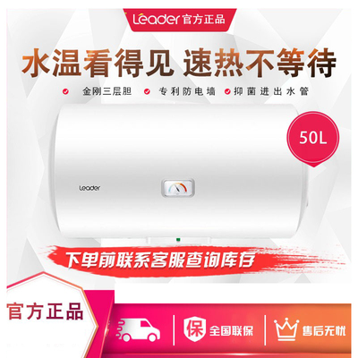 统帅20X1统帅电热水器50/60/80升