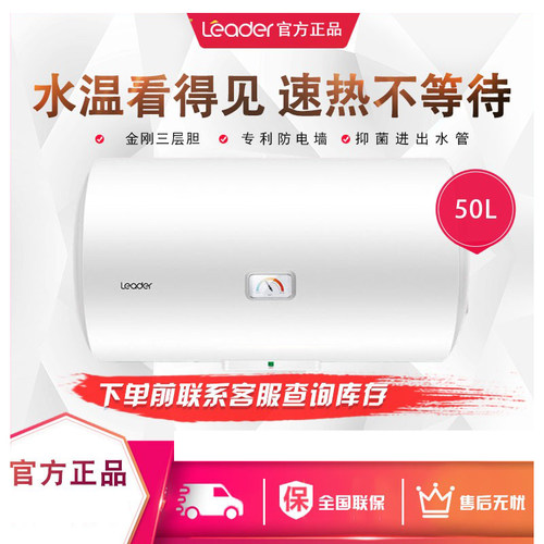 统帅20X1统帅电热水器50/60/80升