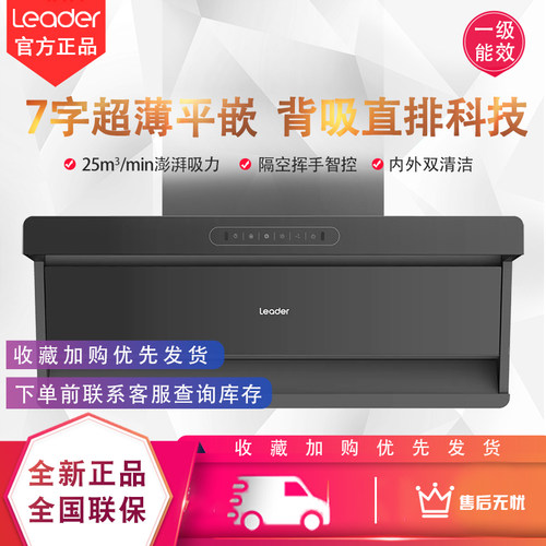 统帅IX7500油烟机7字型