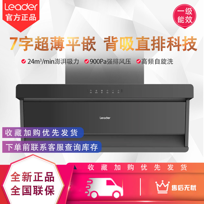 统帅IQF72Z2一级净烟抽油烟机