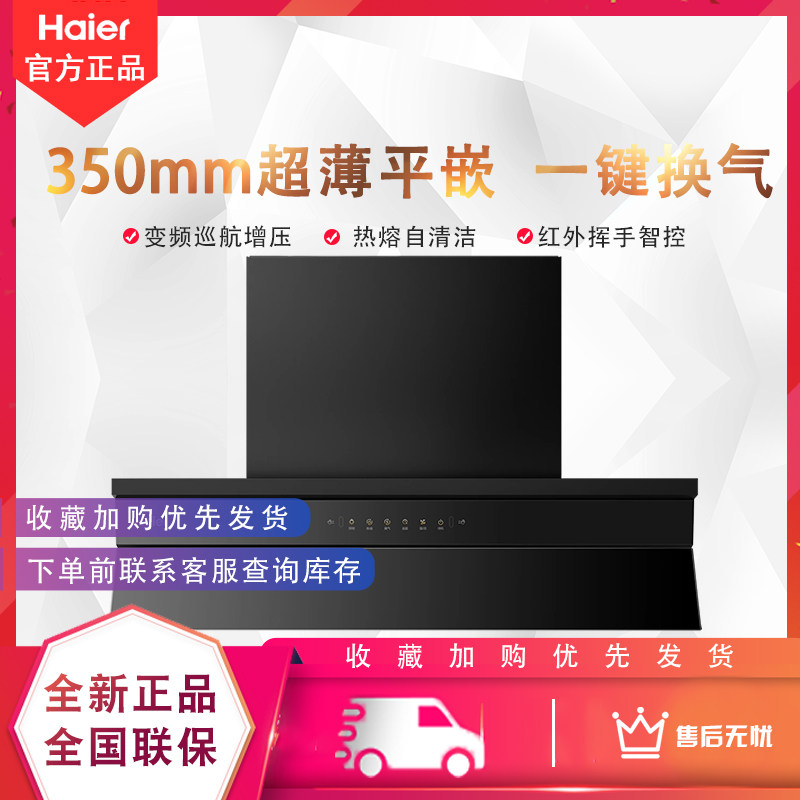 海尔C50吸油烟机28m³1200Pa