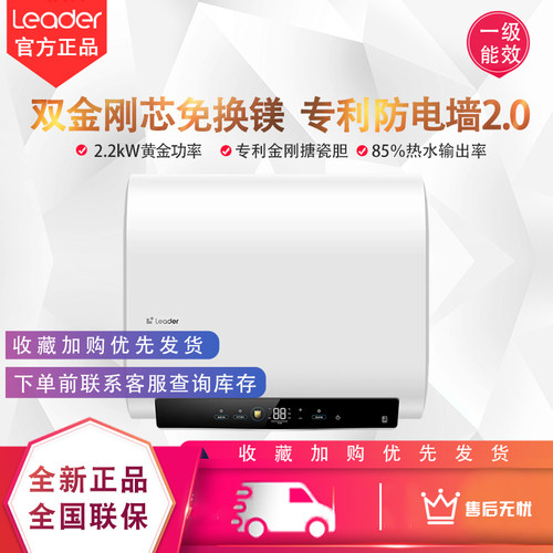 统帅F1SKU1扁桶双胆电热水器