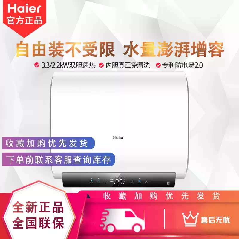 海尔BK3MINIKU1超薄双胆电热水器