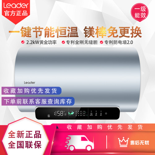 统帅LD5PRO速热电热水器60升
