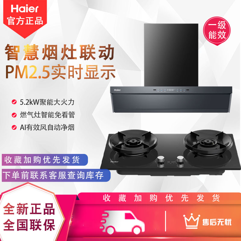海尔E900C50MaxUD灰+H70DU9套装