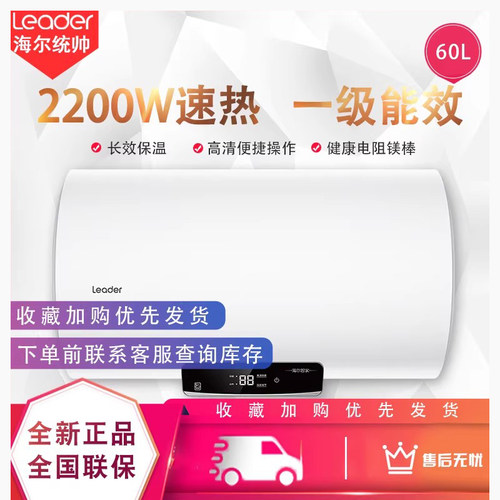 统帅NQ3电热水器50/60升储水式