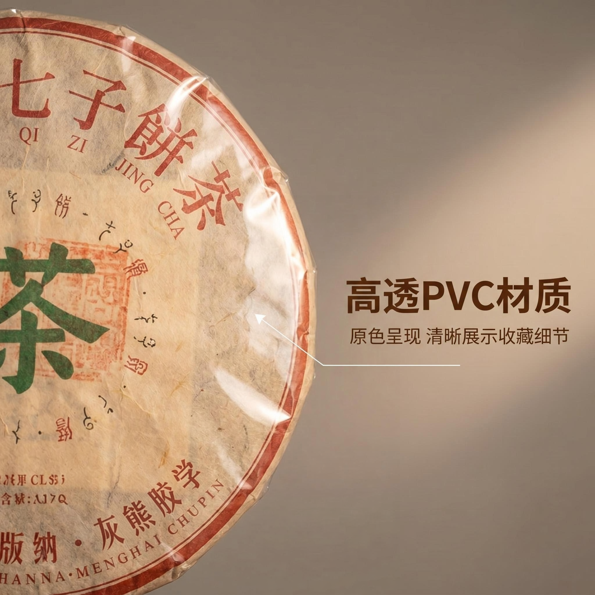 PVC透明热缩膜防尘防潮密封袋