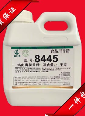 ◆26年1月宁夏产有货◆春发鸡肉膏状香精8445增味剂肉制品调料