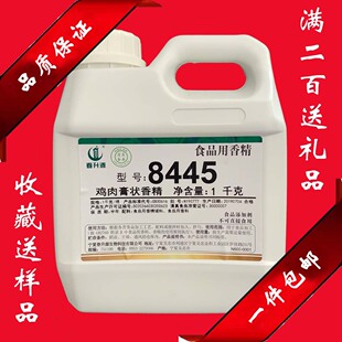 ◆26年1月宁夏产有货◆春发鸡肉膏状香精8445增味剂肉制品调料