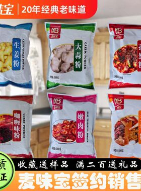生姜粉大蒜粉五香粉孜然粉咖喱粉