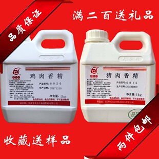 天合兴6015香精猪肉香精天合兴6020香精鸡肉香精增香剂肉制品香精