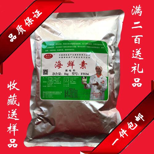 瑞可莱海鲜素1kgF5534蒸煮炒烤海鲜制品关东煮火锅底料增鲜加香 - 封面