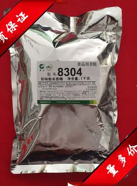 春发8304虾味粉末香精宁夏产