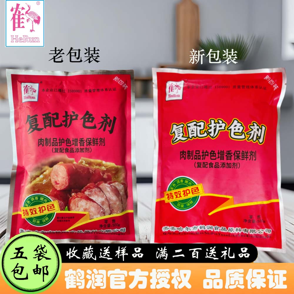 鹤润复配着色剂酱肉护色剂酱卤图片