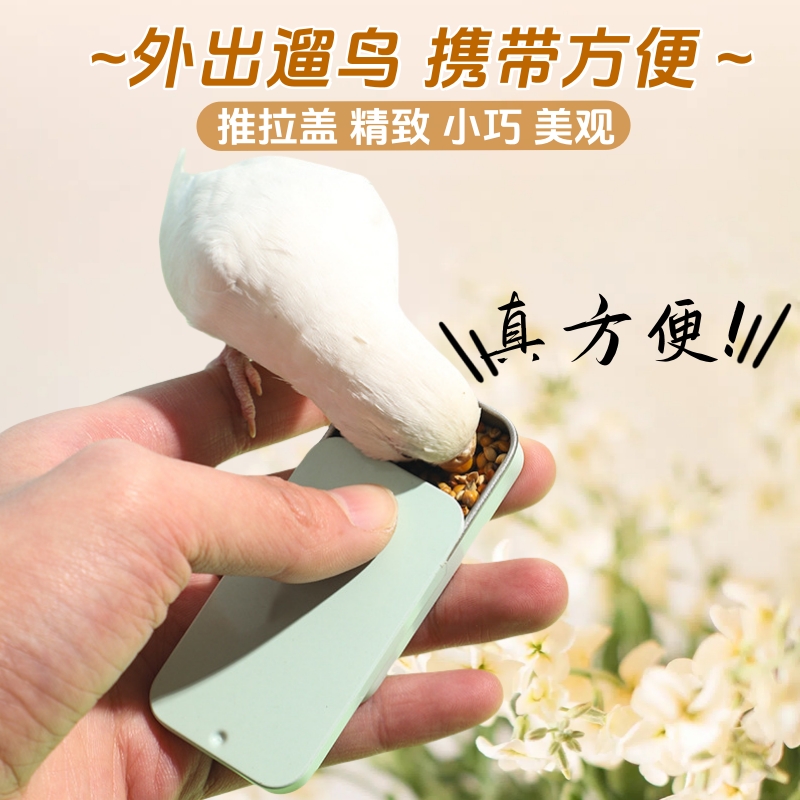 鹦鹉推拉盖训练食盒训鸟奖励道具