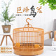 虎皮鹦鹉鸟笼色鸟笼子八哥鹩哥画眉玄凤牡丹绣眼繁殖笼小号圆形