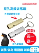 鸽子哨训练笛用品信鸽回巢训放哨子双孔铝合金鹦鹉八哥鹩哥训练哨
