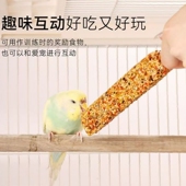 鹦鹉零食棒谷物棒虎皮牡丹玄凤训练奖励食物磨牙饲料鸟粮鸟食