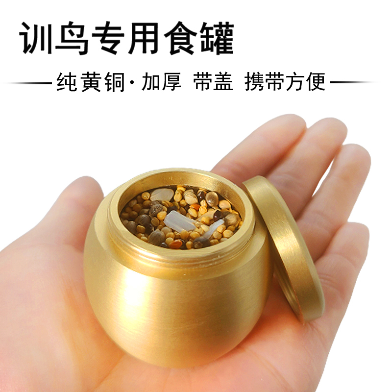 手拿训鸟黄铜食罐虎皮牡丹玄凤