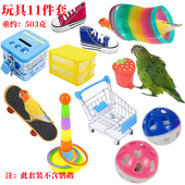 鹦鹉啃咬鸟玩具大全 套装 牡丹专用 解闷解压磨牙益智陪伴互动新款