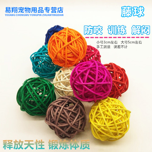 藤球原色铃铛鹦鹉玩具多彩