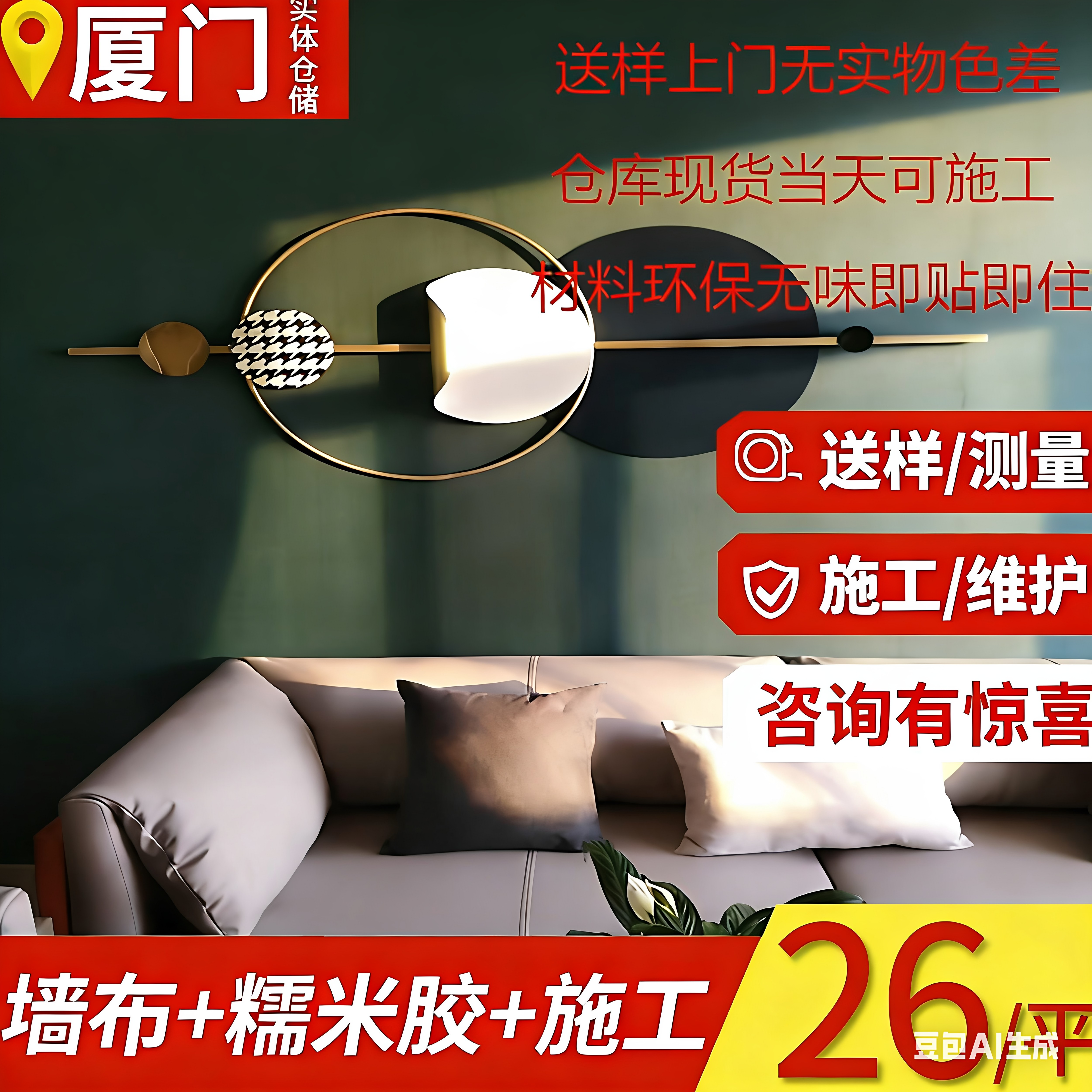 厦门贴墙纸师傅上门送样定制壁布包施工全屋无缝铺贴现代简约墙布图片