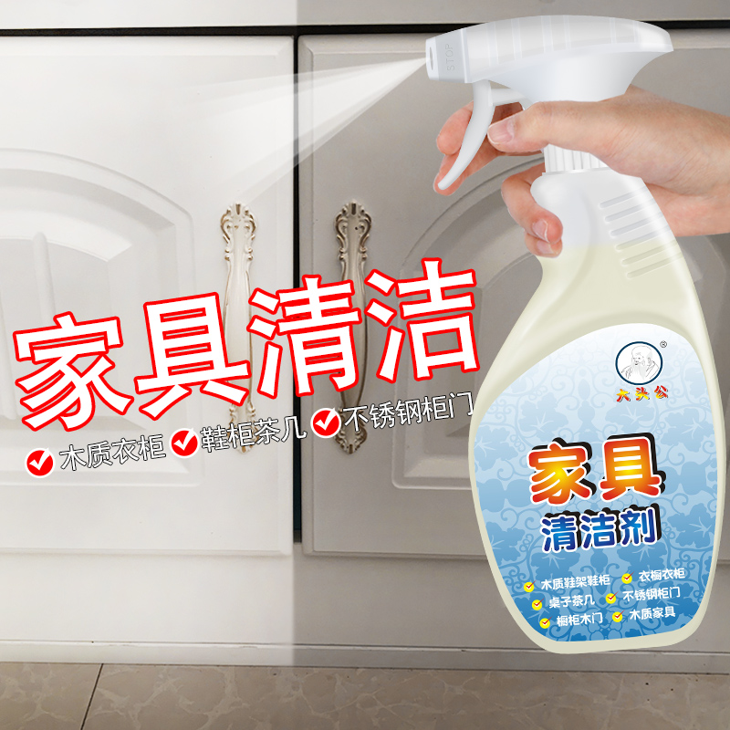 大头公家具木质衣柜油渍清洁剂