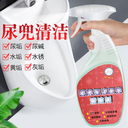 大头公塑料陶瓷马桶清洁剂