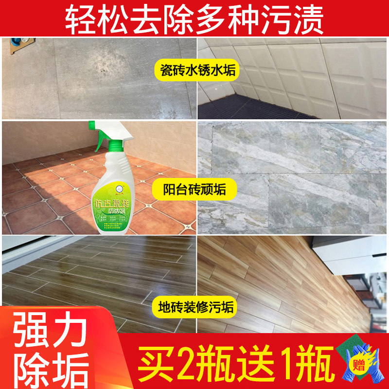 大头公仿古砖清洁剂强力去污划痕瓷地砖清洁地板砖清洗剂水泥垢