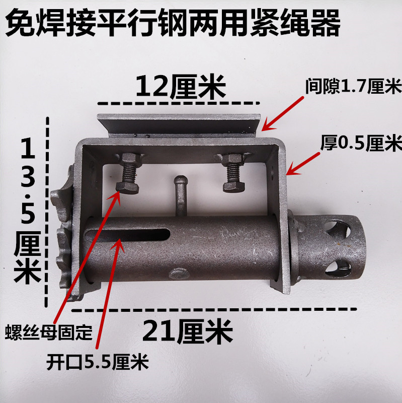 新款槽钢C型钢螺丝固定紧绳器货车卡车挂车新款免焊接挂式紧绳器