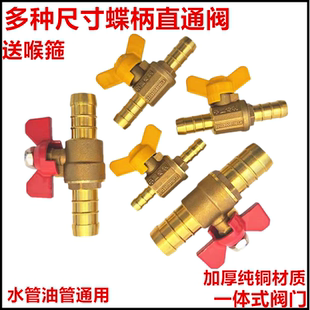 油箱阀门油路控制开关车暖风阀水管皮管直通阀纯铜球阀 油管改装