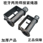汽货车紧绳器焊接铁拉紧线绳器收拉绞绳紧固器货物捆绑带撬棍 包邮