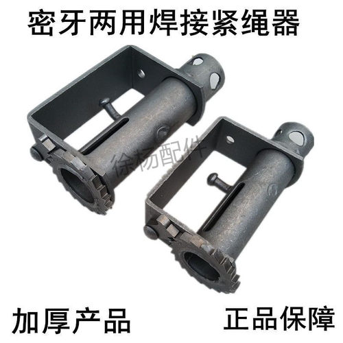 货车紧绳器密齿细牙加厚紧绳器
