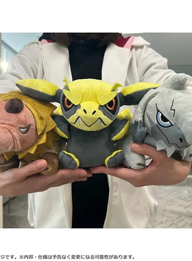 卡普空 CAPCOM怪物猎人荒野 煌雷龙 锁刃龙 毛绒玩偶娃娃