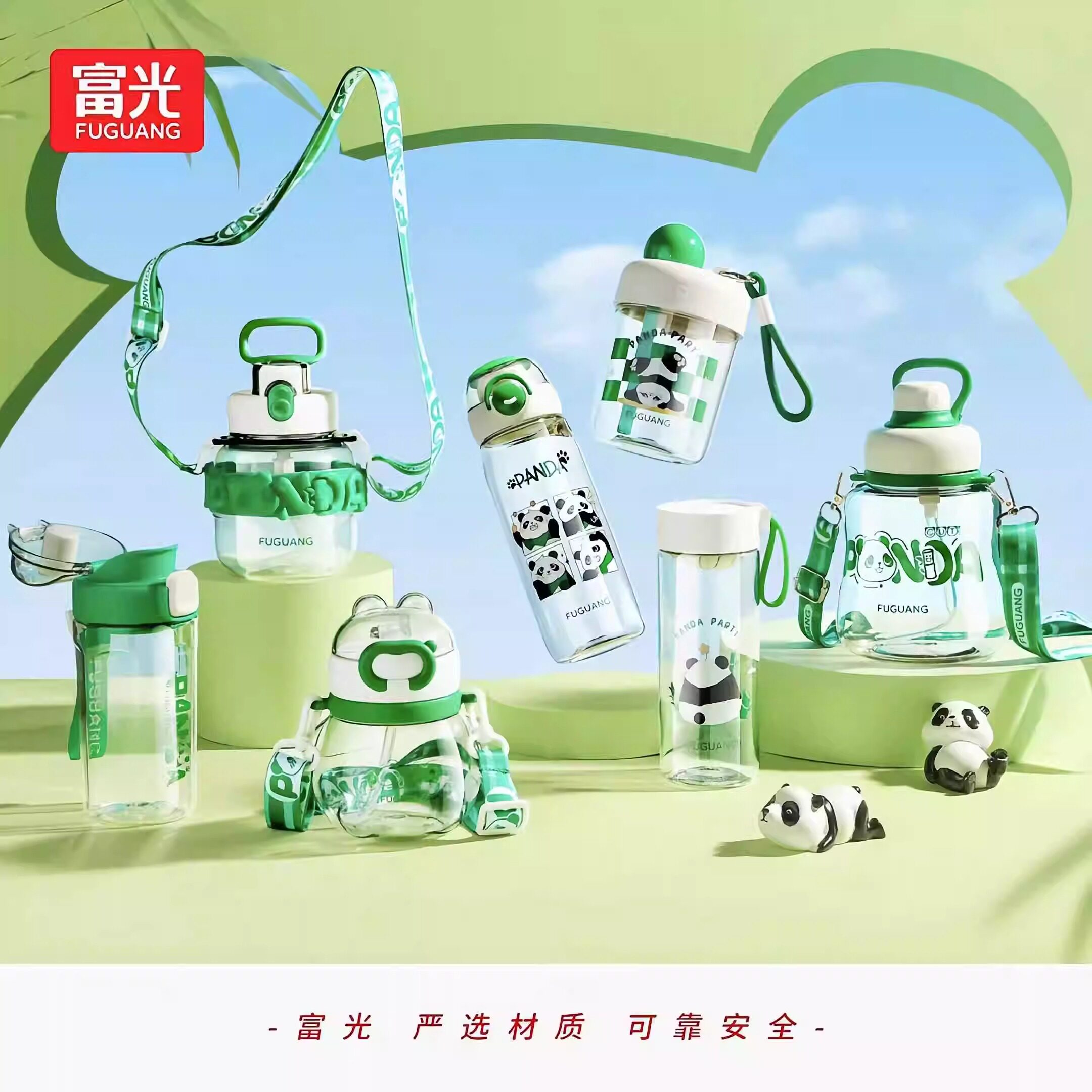 富光夏季塑料水杯酷吨水壶熊猫系儿童双饮健康水杯可爱卡通运动杯