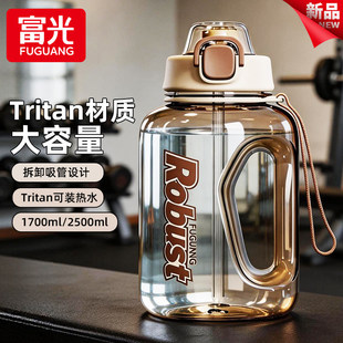 富光Tritan大容量运动水杯男健身塑料杯顿顿桶耐高温吨桶吨夏便携