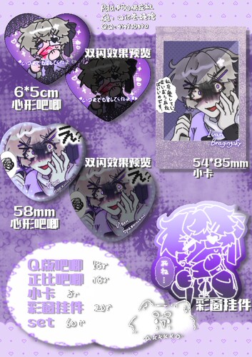 【现货售完不补】黑塔利亚aph同人地雷露系列