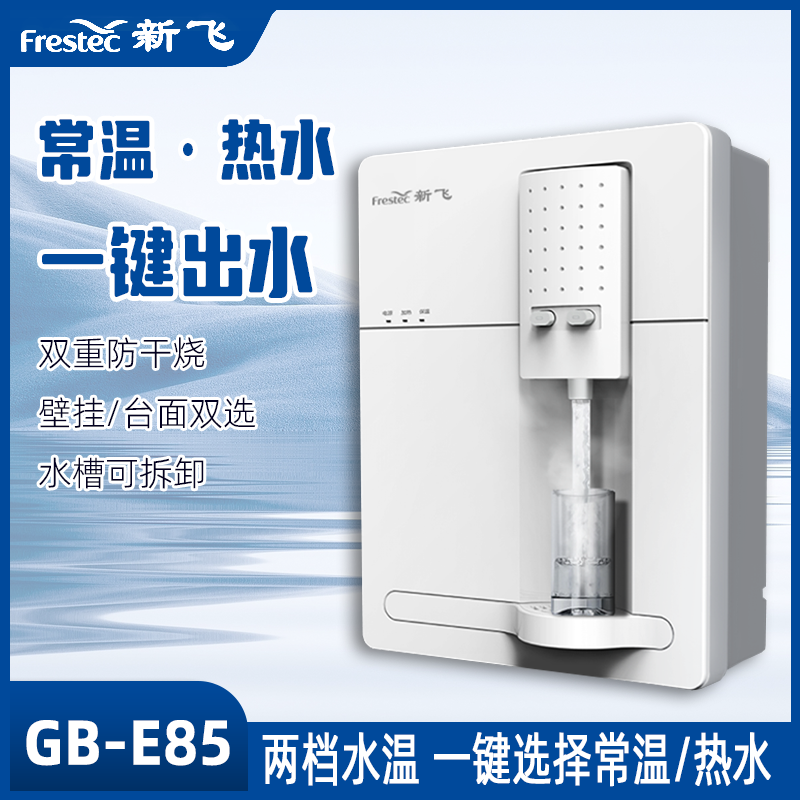 管线机温热壁挂式直饮机温热式饮水机净水器加热速热喝水家用过滤