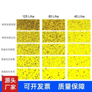 水敏纸雾滴测试卡无人机雾滴沉积检测分布植保压力离心雾滴测试纸