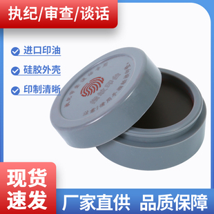 安全指纹印台监狱印泥特通印台看守所执纪审讯调查留置谈话室印台
