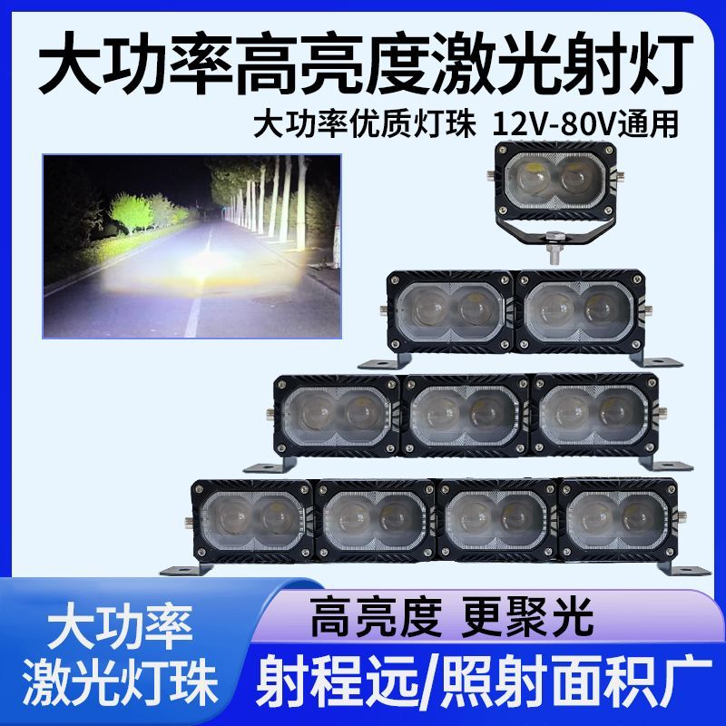 汽车led长条射灯2468珠大灯